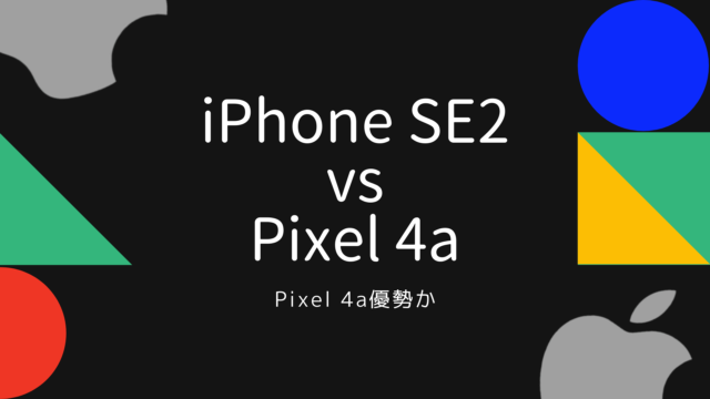 iphonese2-vs-pixel4a