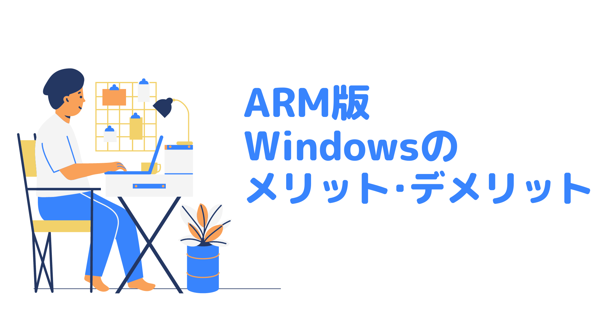 m1-mac-arm-windows-3