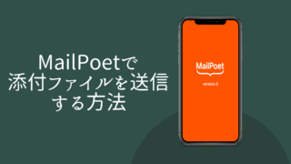 mailpoet-attachment