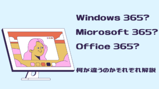 windows-microsoft-office-365