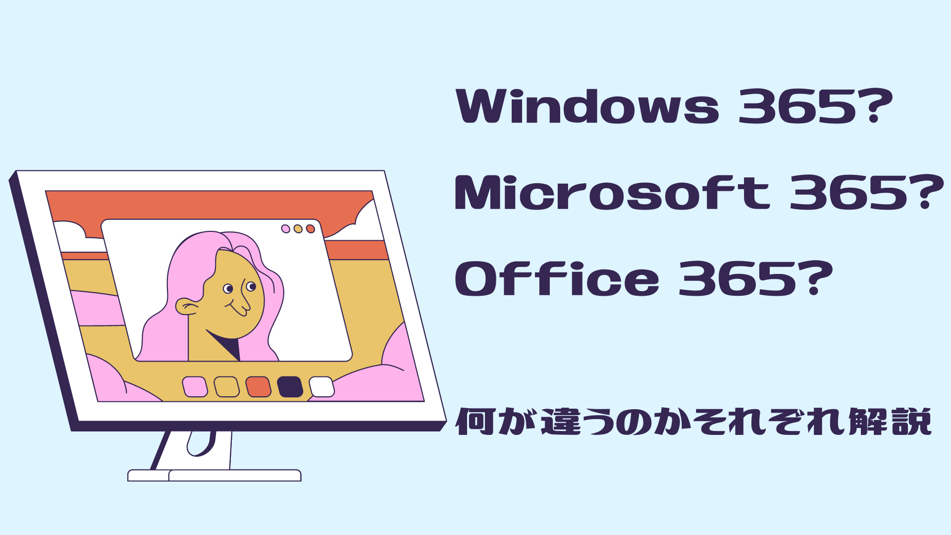 windows-microsoft-office-365