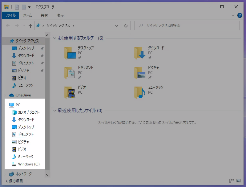 Windows 365上のエクスプローラー画面